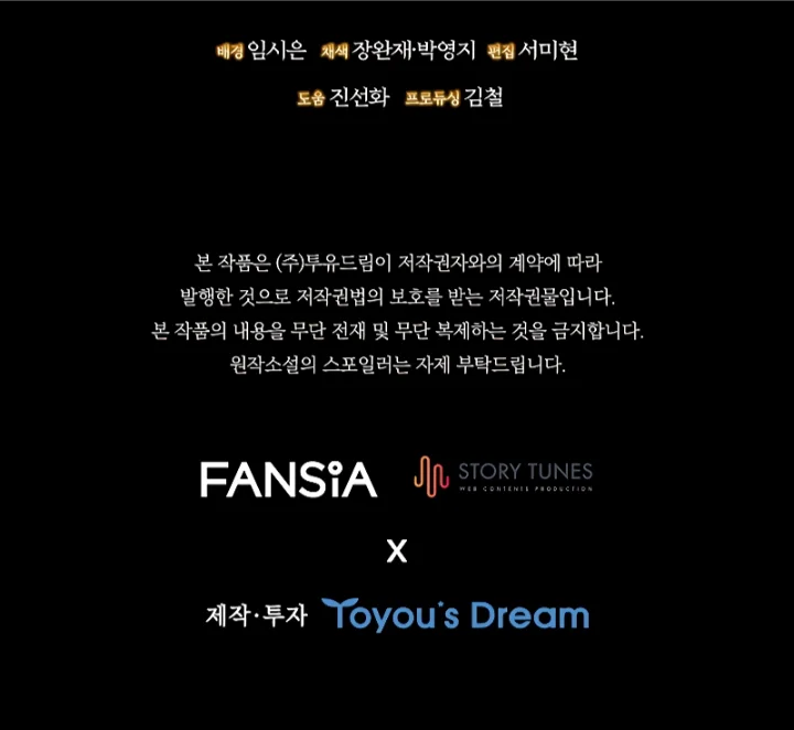 Dragon-Devouring Mage Chapter 44 - Page 14