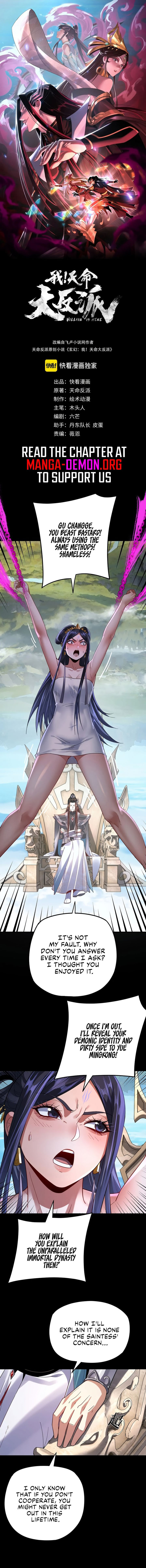 I Am the Fated Villain Chapter 108 - Page 1