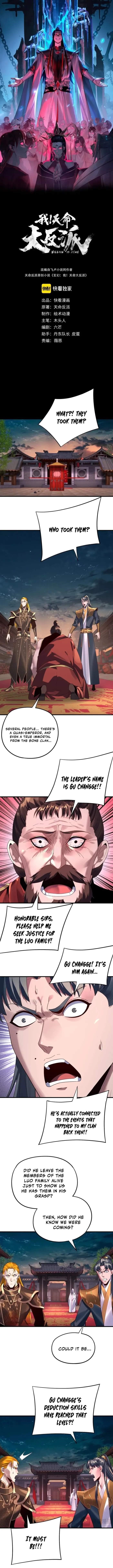 I Am the Fated Villain Chapter 250 - Page 1