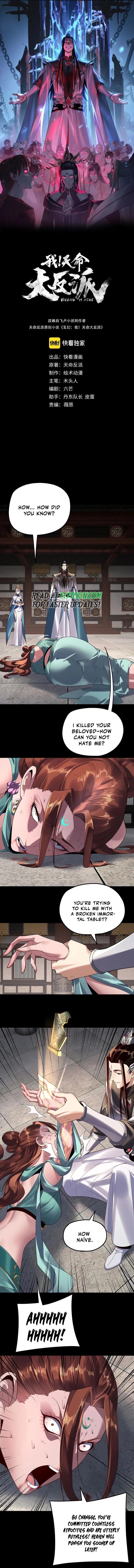 I Am the Fated Villain Chapter 254 - Page 1