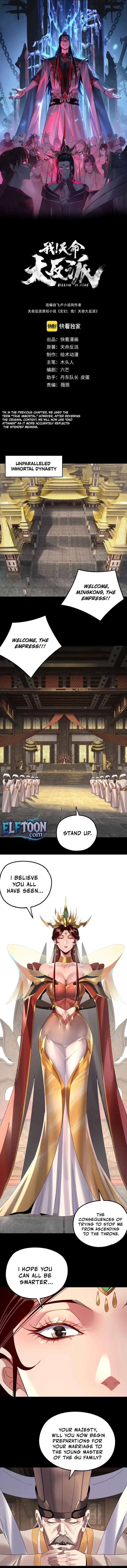 I Am the Fated Villain Chapter 256 - Page 1