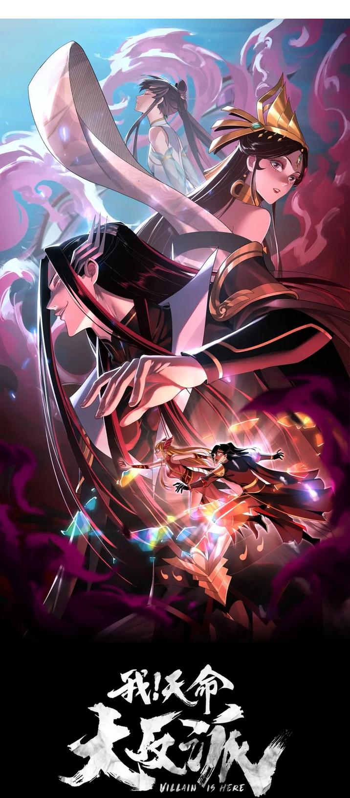 I Am the Fated Villain Chapter 78 - Page 1