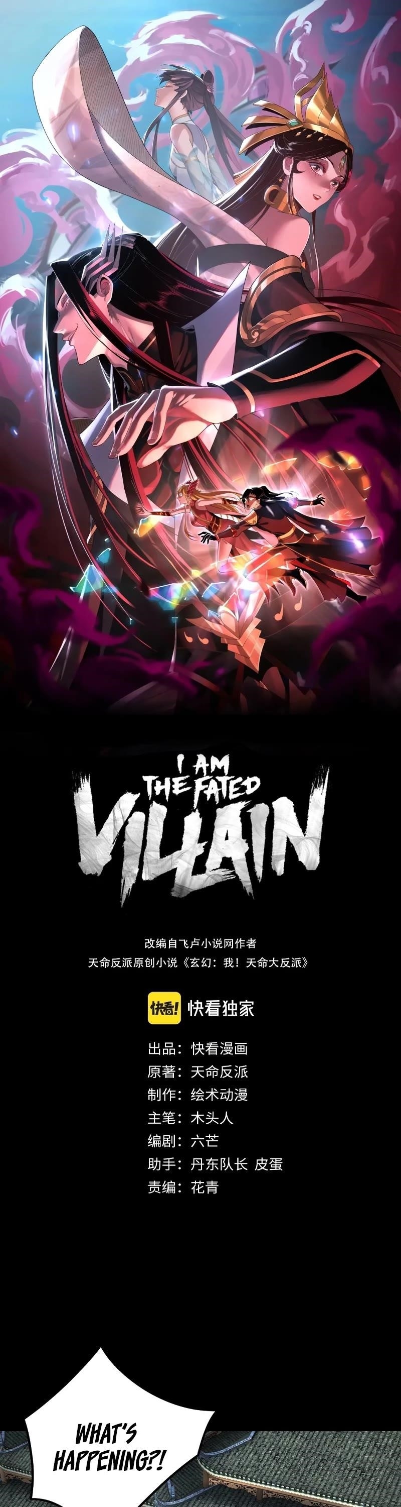 I Am the Fated Villain Chapter 95 - Page 1