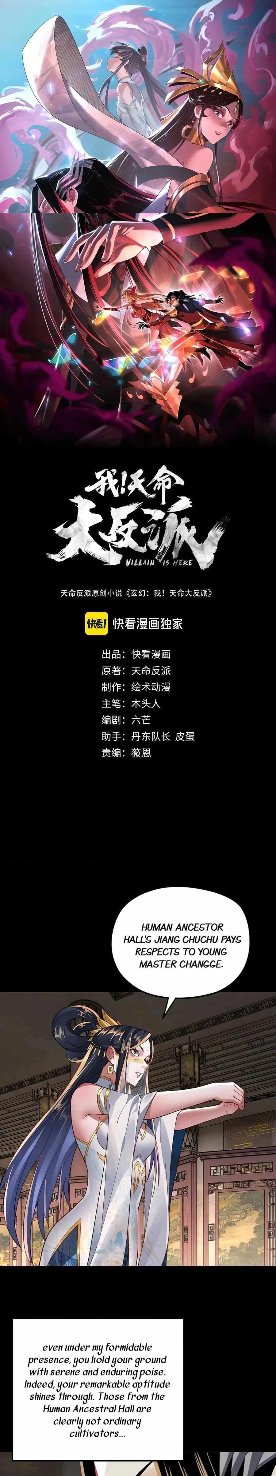 I Am the Fated Villain Chapter 99 - Page 1