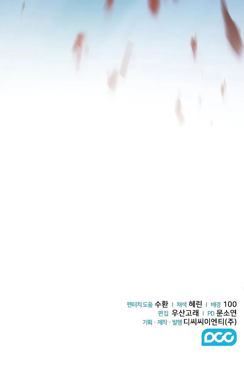 Mount Hua Sect’s Genius Phantom Swordsman Chapter 32 - Page 11