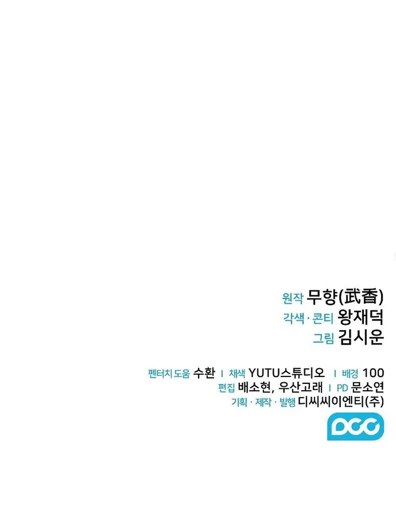 Mount Hua Sect’s Genius Phantom Swordsman Chapter 6 - Page 13