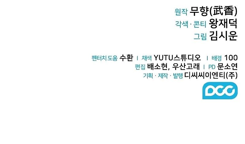 Mount Hua Sect’s Genius Phantom Swordsman Chapter 9 - Page 12