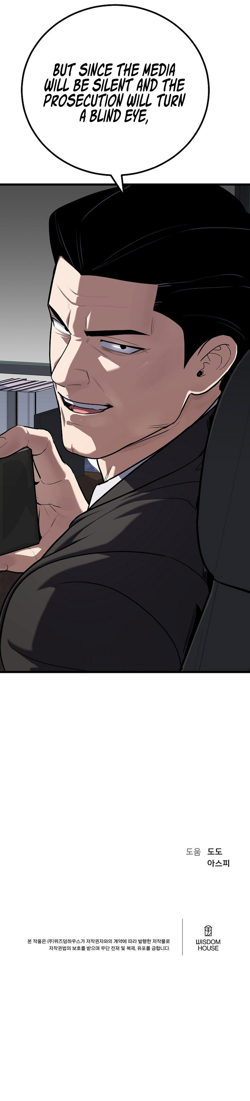 Level 1 Player Chapter 119 - Page 17