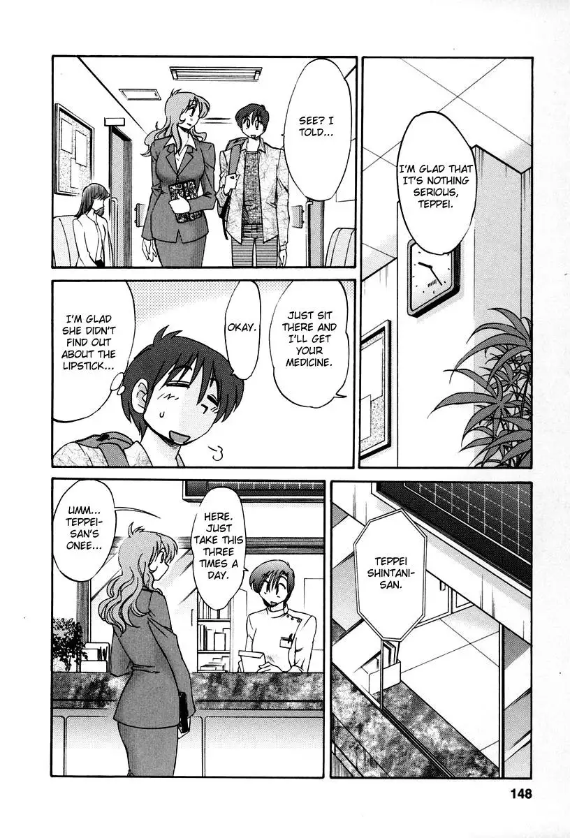 Tonari no Tonari no Onee-san Chapter 16 - Page 8