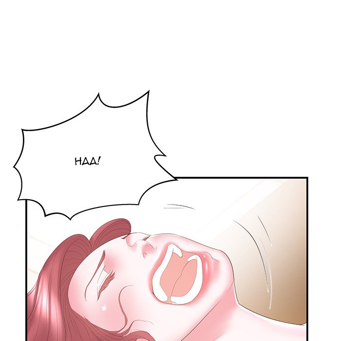 Sister-in-Law Chapter 15 - Page 55