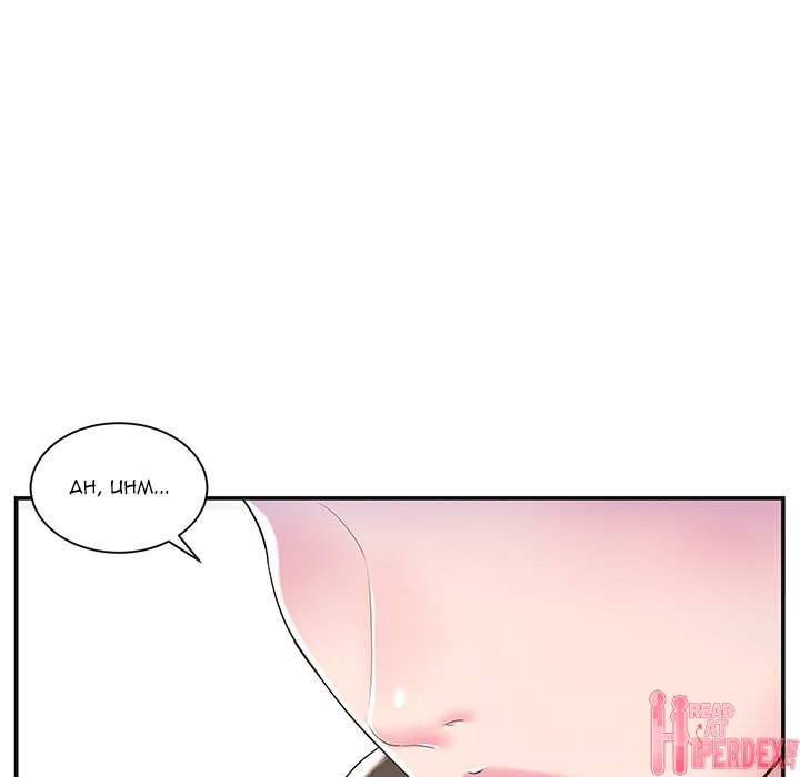 Sister-in-Law Chapter 8 - Page 11