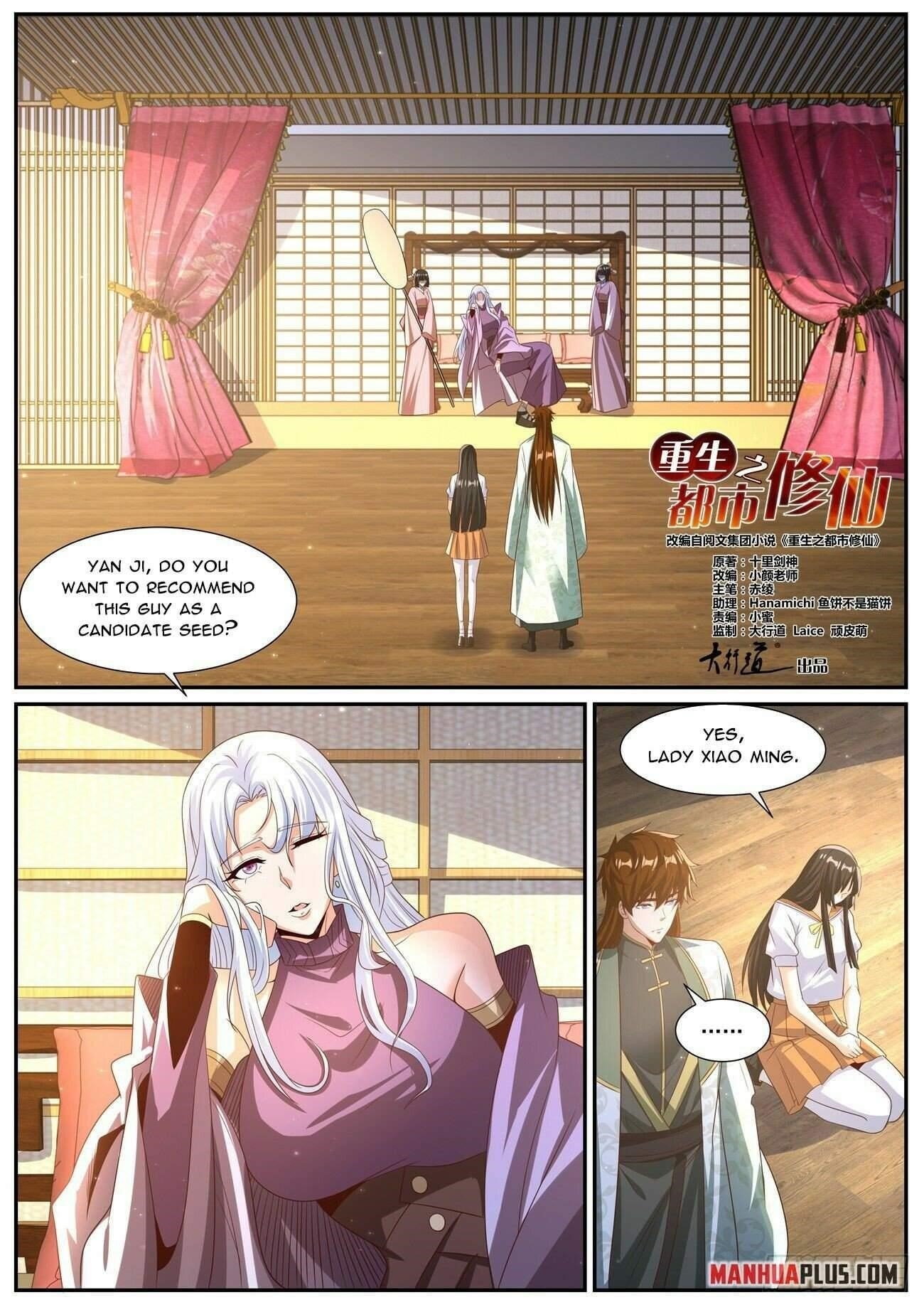 Rebirth of the Urban Immortal Cultivator Chapter 1016 - Page 1