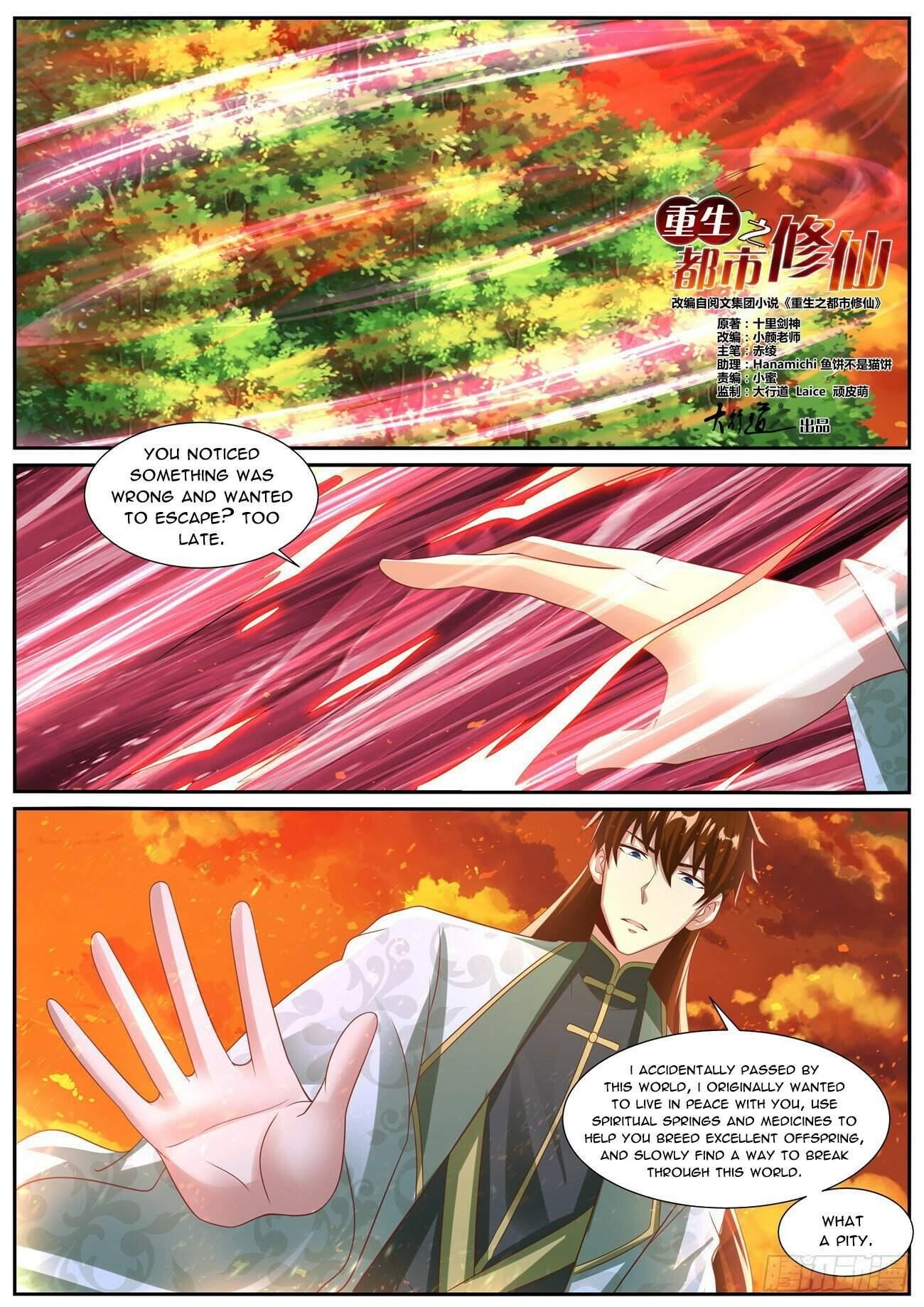 Rebirth of the Urban Immortal Cultivator Chapter 1020 - Page 3
