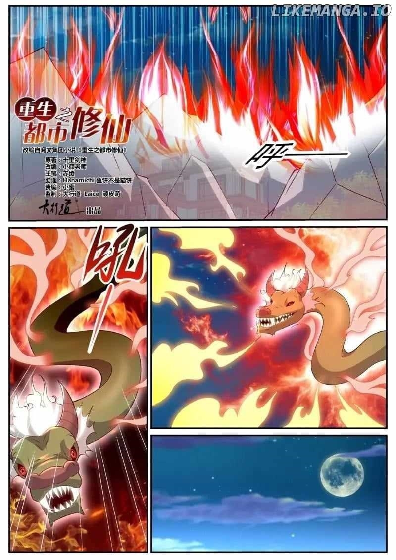 Rebirth of the Urban Immortal Cultivator Chapter 1050 - Page 3