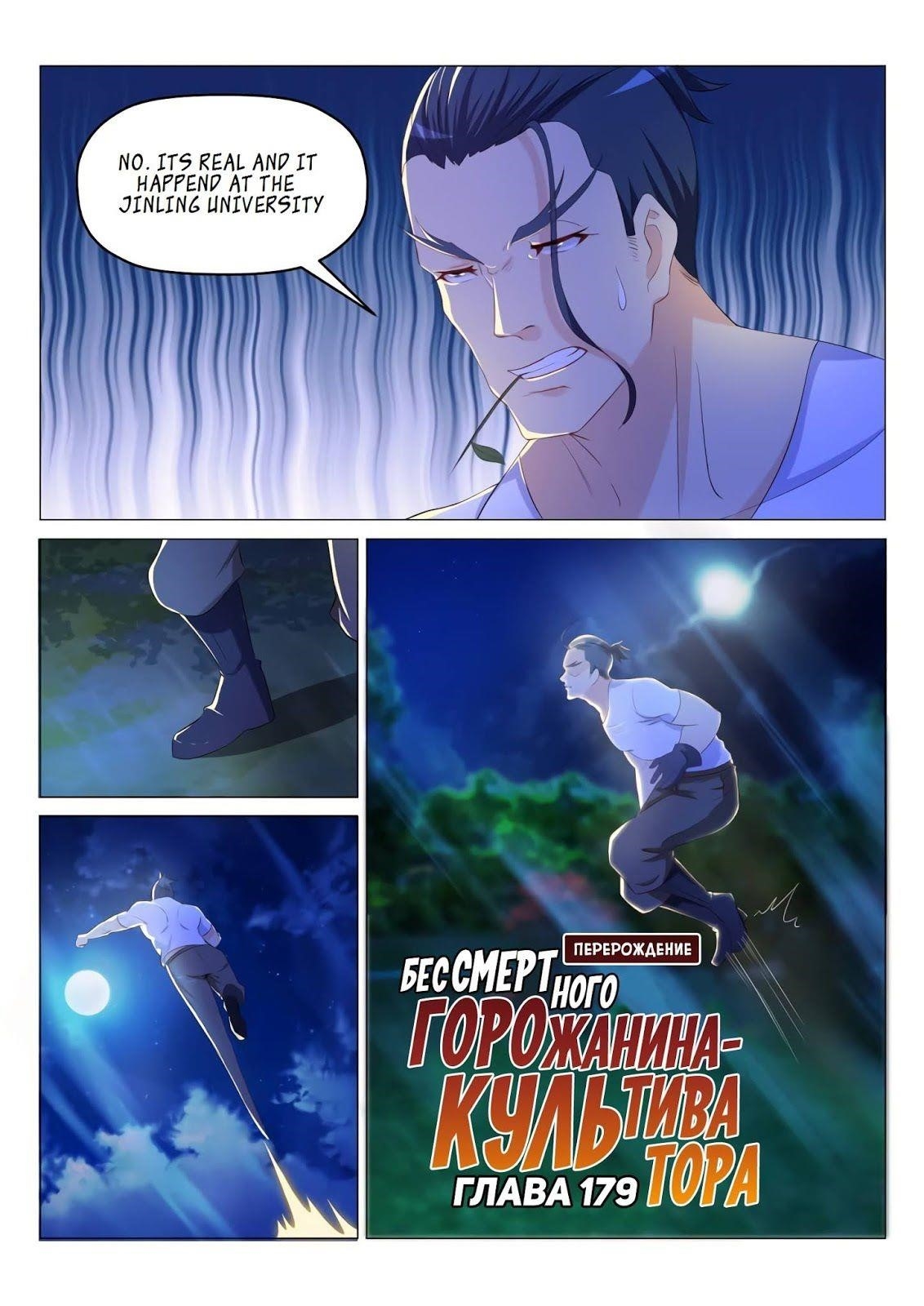 Rebirth of the Urban Immortal Cultivator Chapter 180 - Page 12