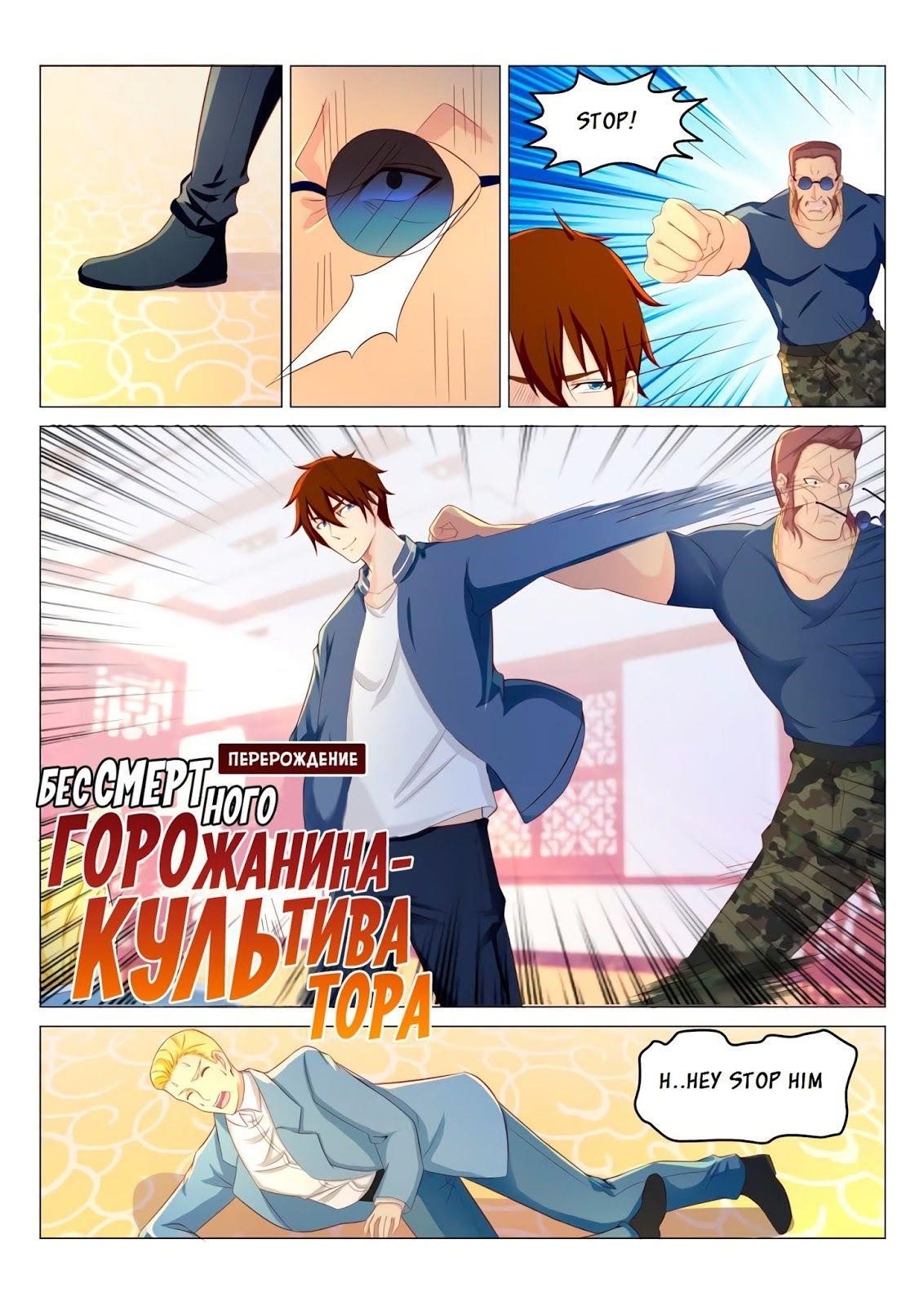 Rebirth of the Urban Immortal Cultivator Chapter 190 - Page 7