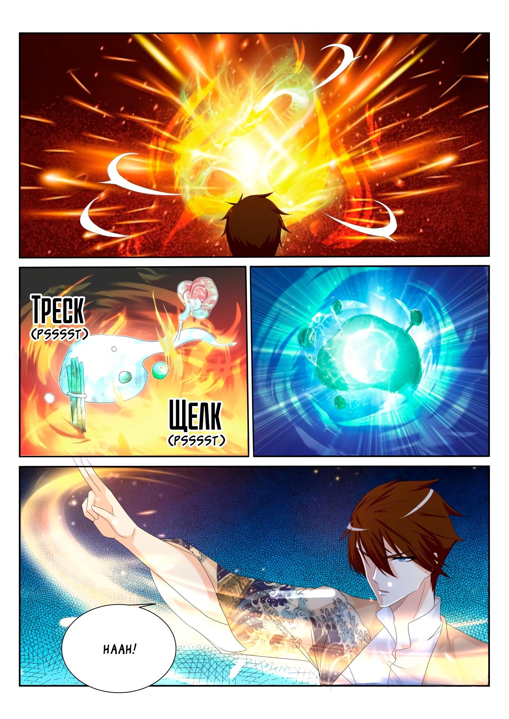 Rebirth of the Urban Immortal Cultivator Chapter 200 - Page 6