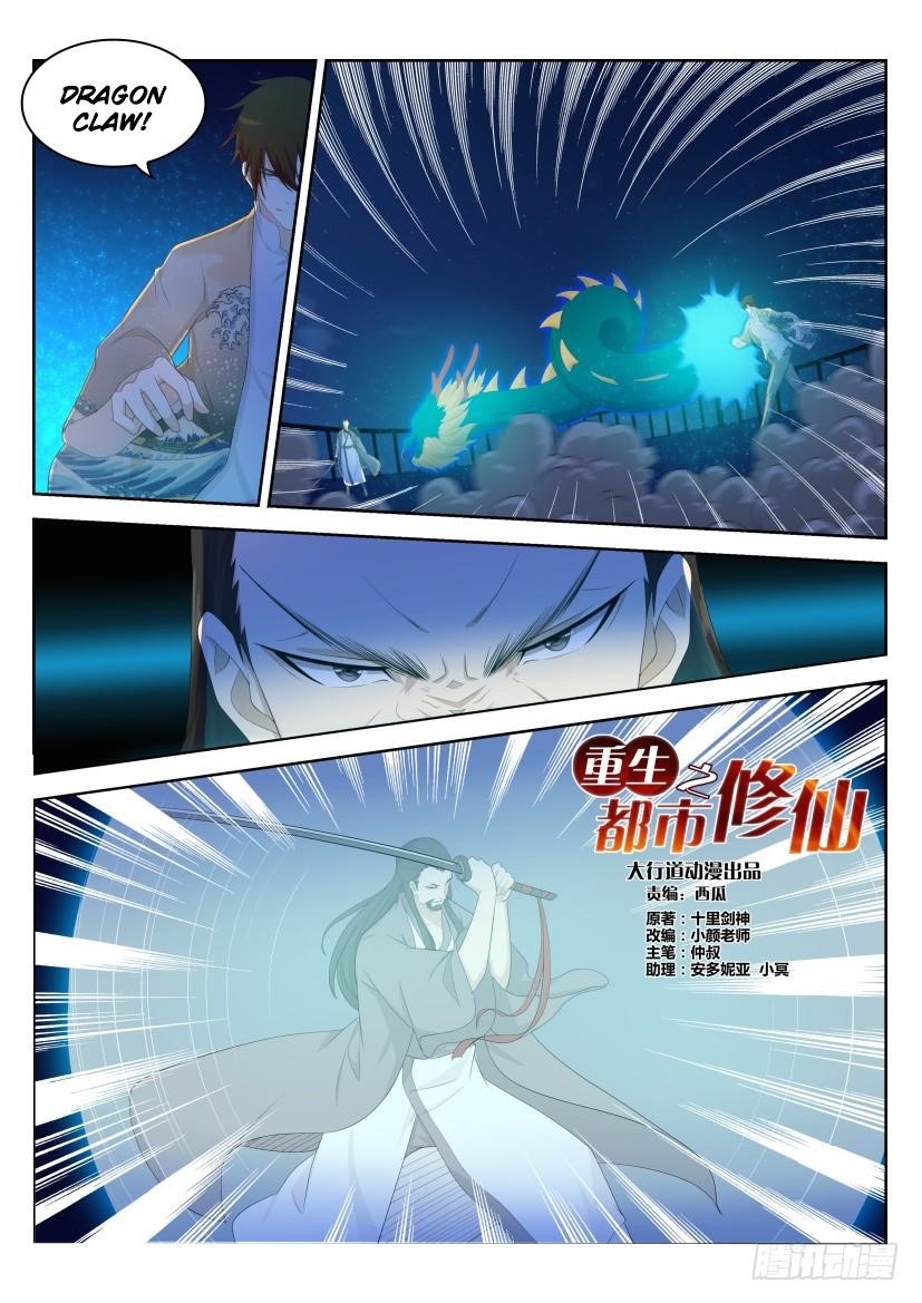 Rebirth of the Urban Immortal Cultivator Chapter 210 - Page 13