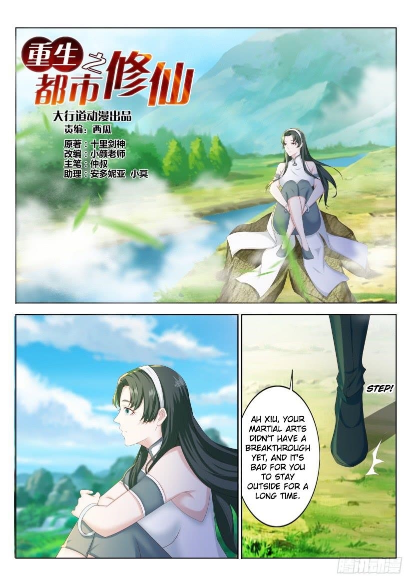Rebirth of the Urban Immortal Cultivator Chapter 212 - Page 13