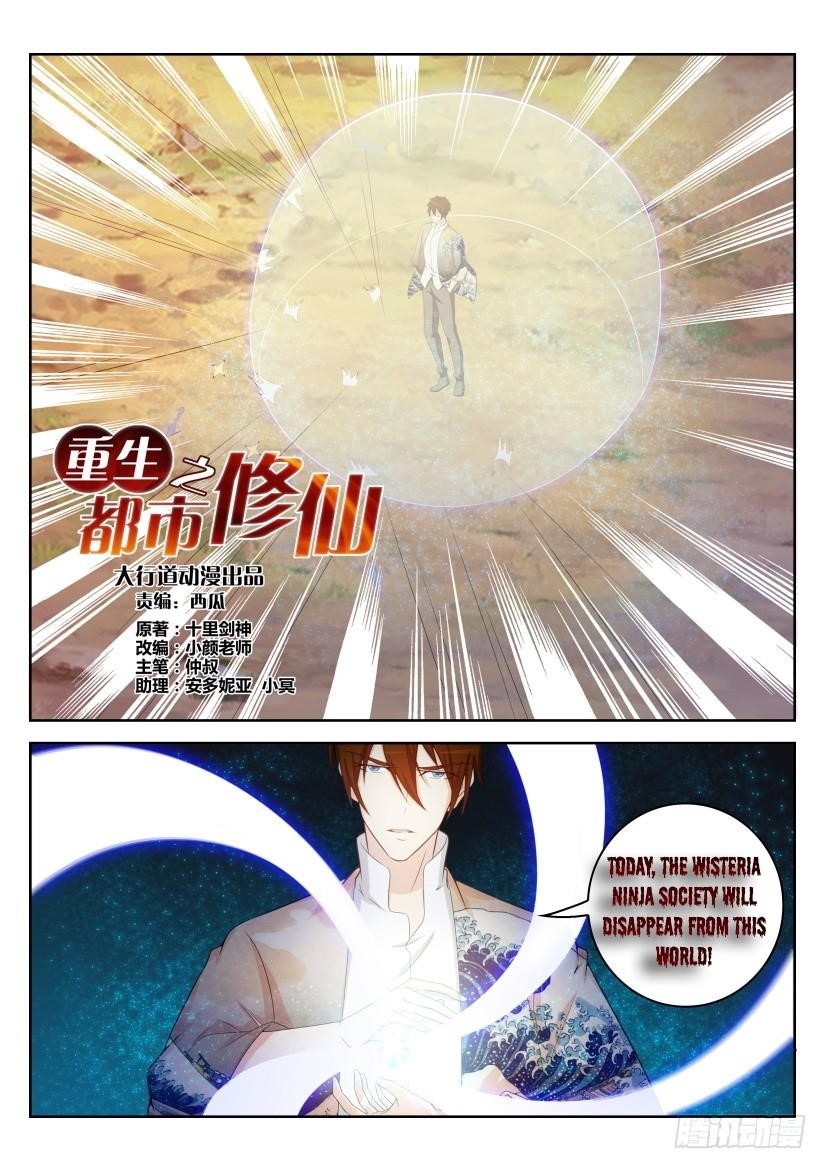 Rebirth of the Urban Immortal Cultivator Chapter 217 - Page 13