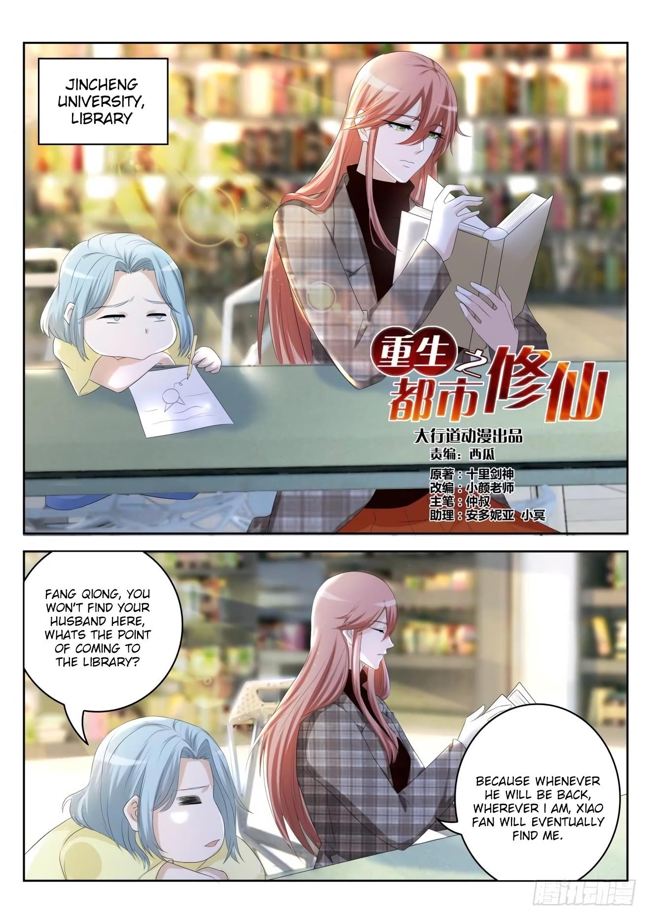 Rebirth of the Urban Immortal Cultivator Chapter 250 - Page 15