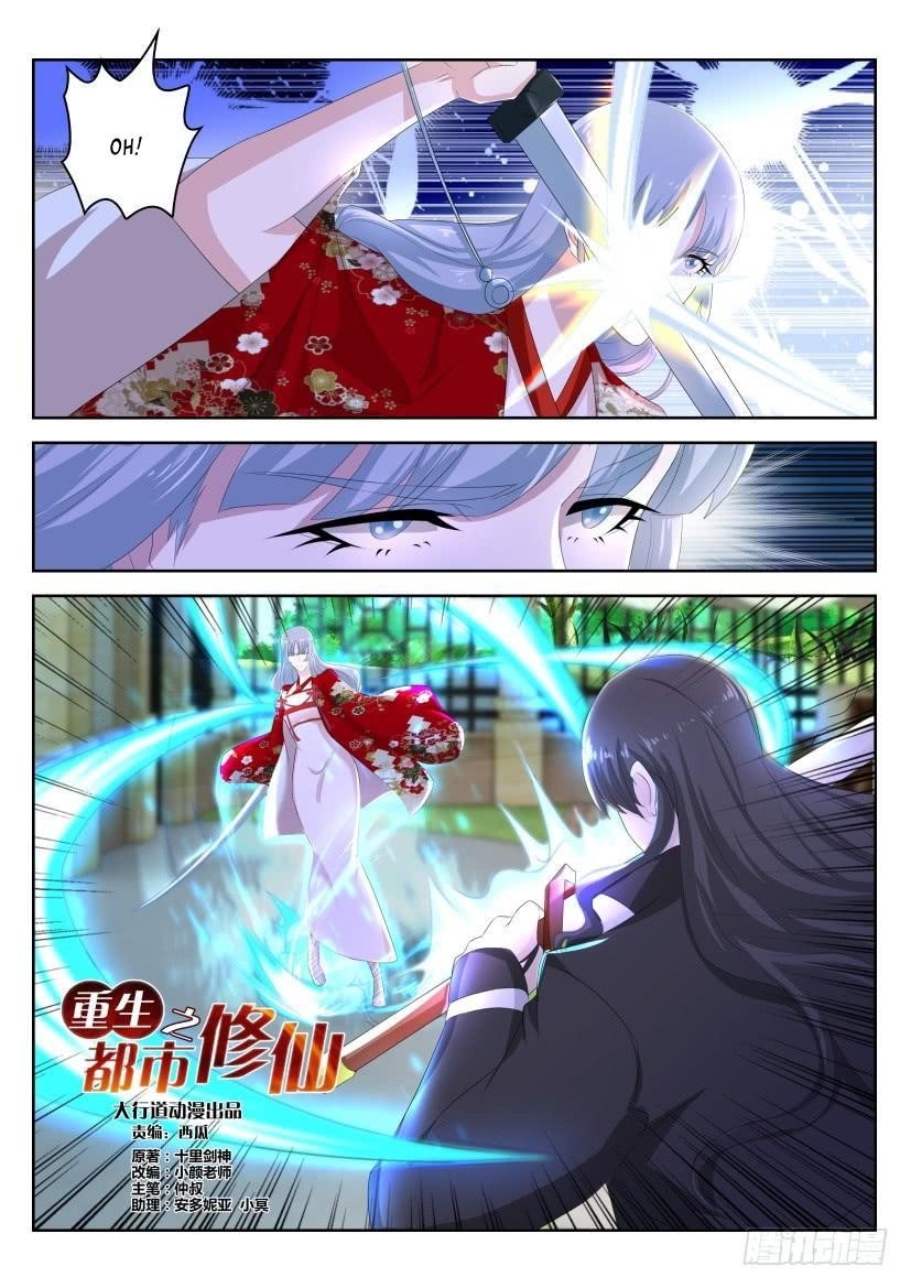 Rebirth of the Urban Immortal Cultivator Chapter 260 - Page 9