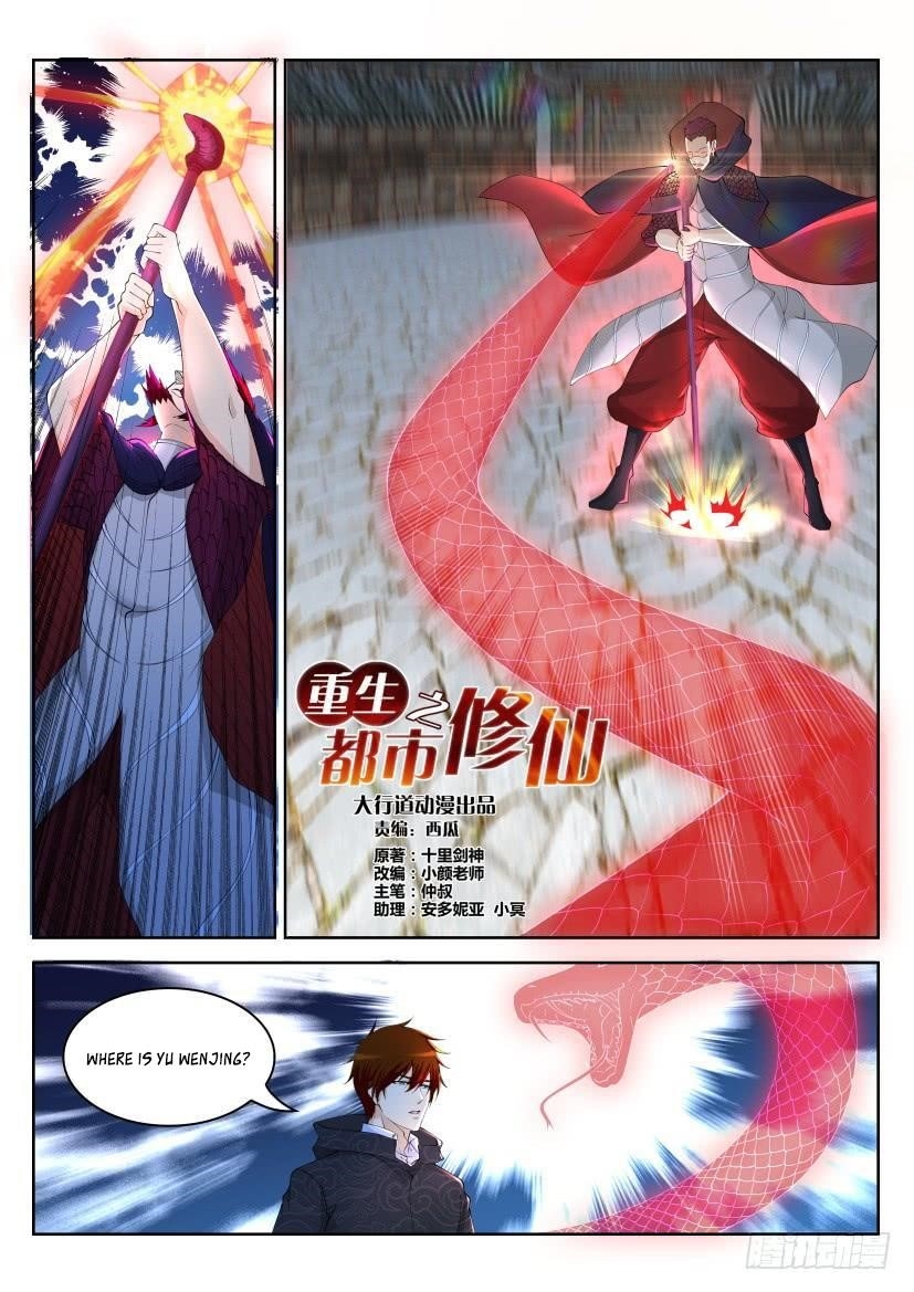 Rebirth of the Urban Immortal Cultivator Chapter 268 - Page 2