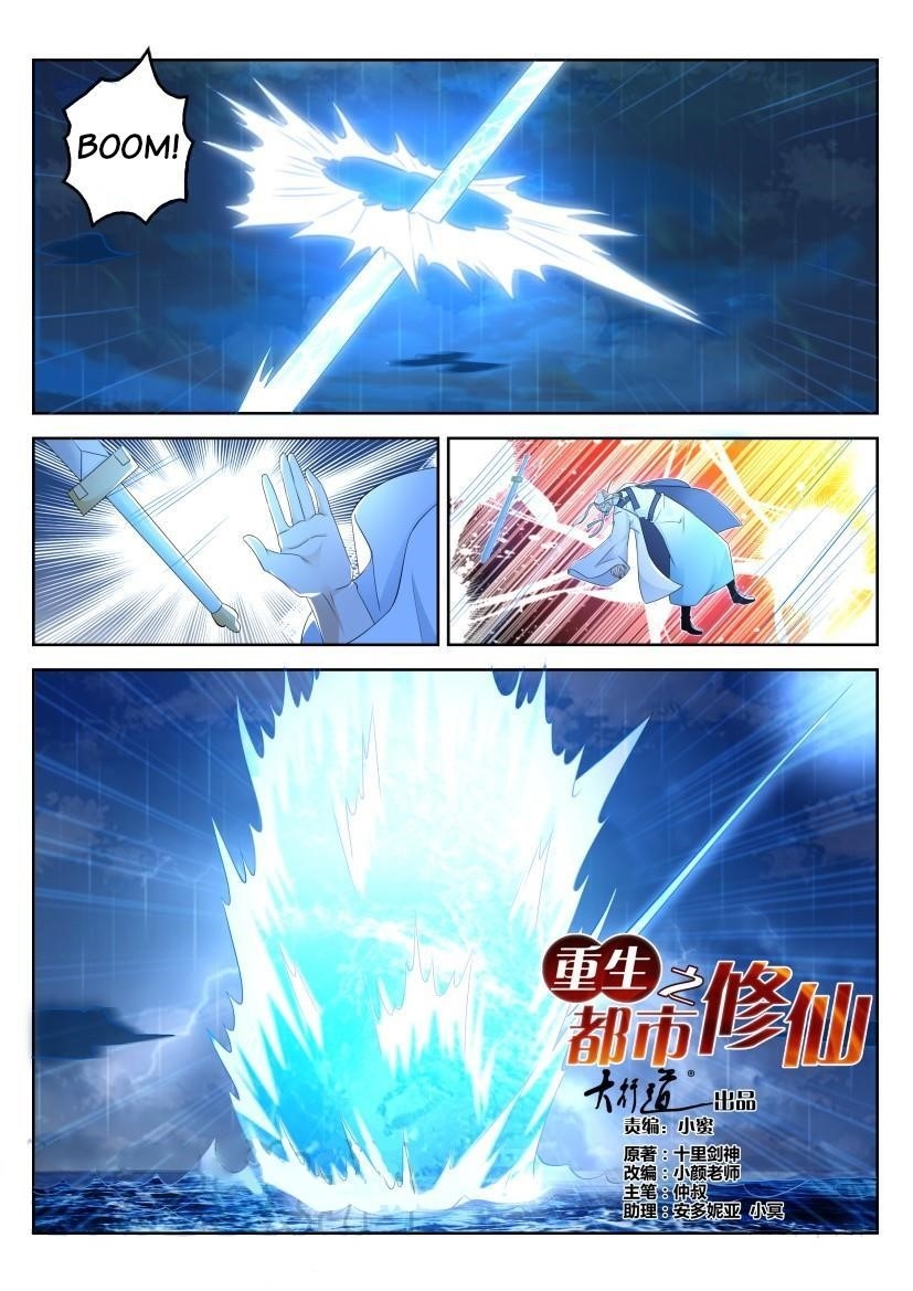 Rebirth of the Urban Immortal Cultivator Chapter 291 - Page 9