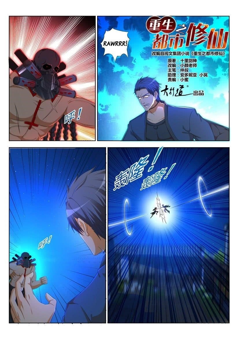 Rebirth of the Urban Immortal Cultivator Chapter 307 - Page 2