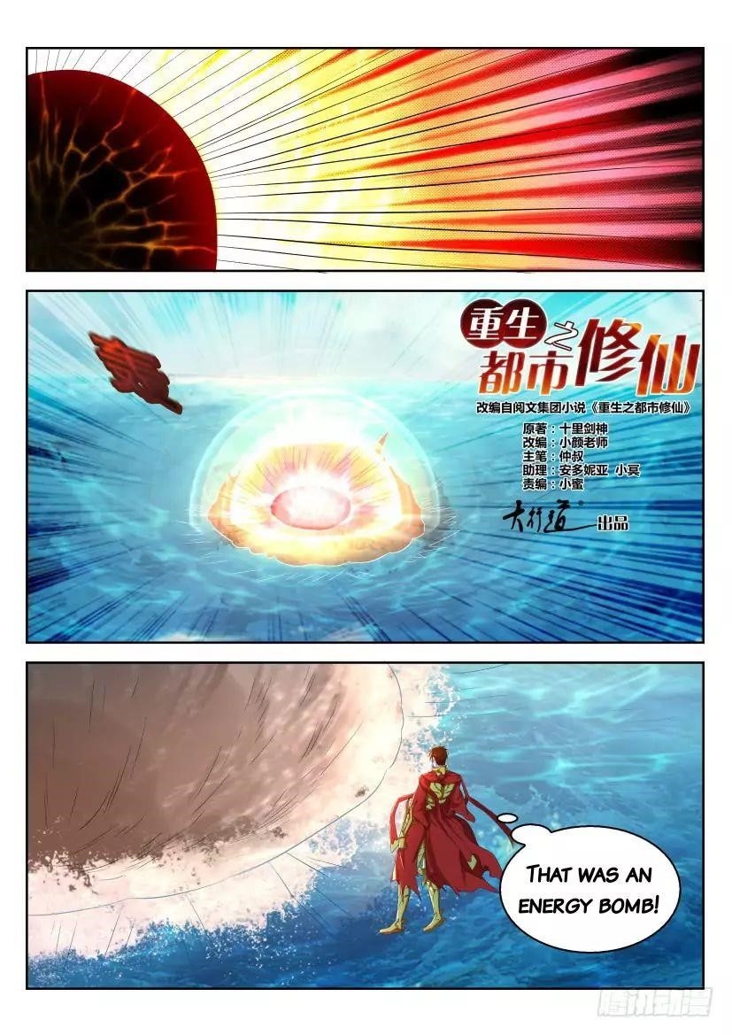 Rebirth of the Urban Immortal Cultivator Chapter 317 - Page 5