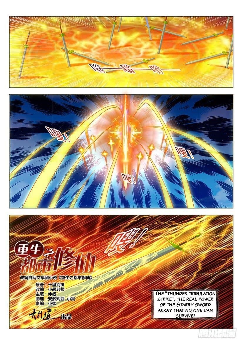 Rebirth of the Urban Immortal Cultivator Chapter 339 - Page 3