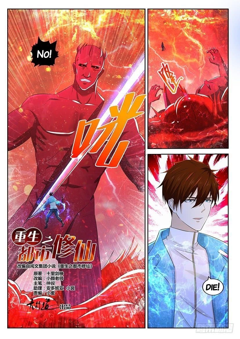 Rebirth of the Urban Immortal Cultivator Chapter 359 - Page 11