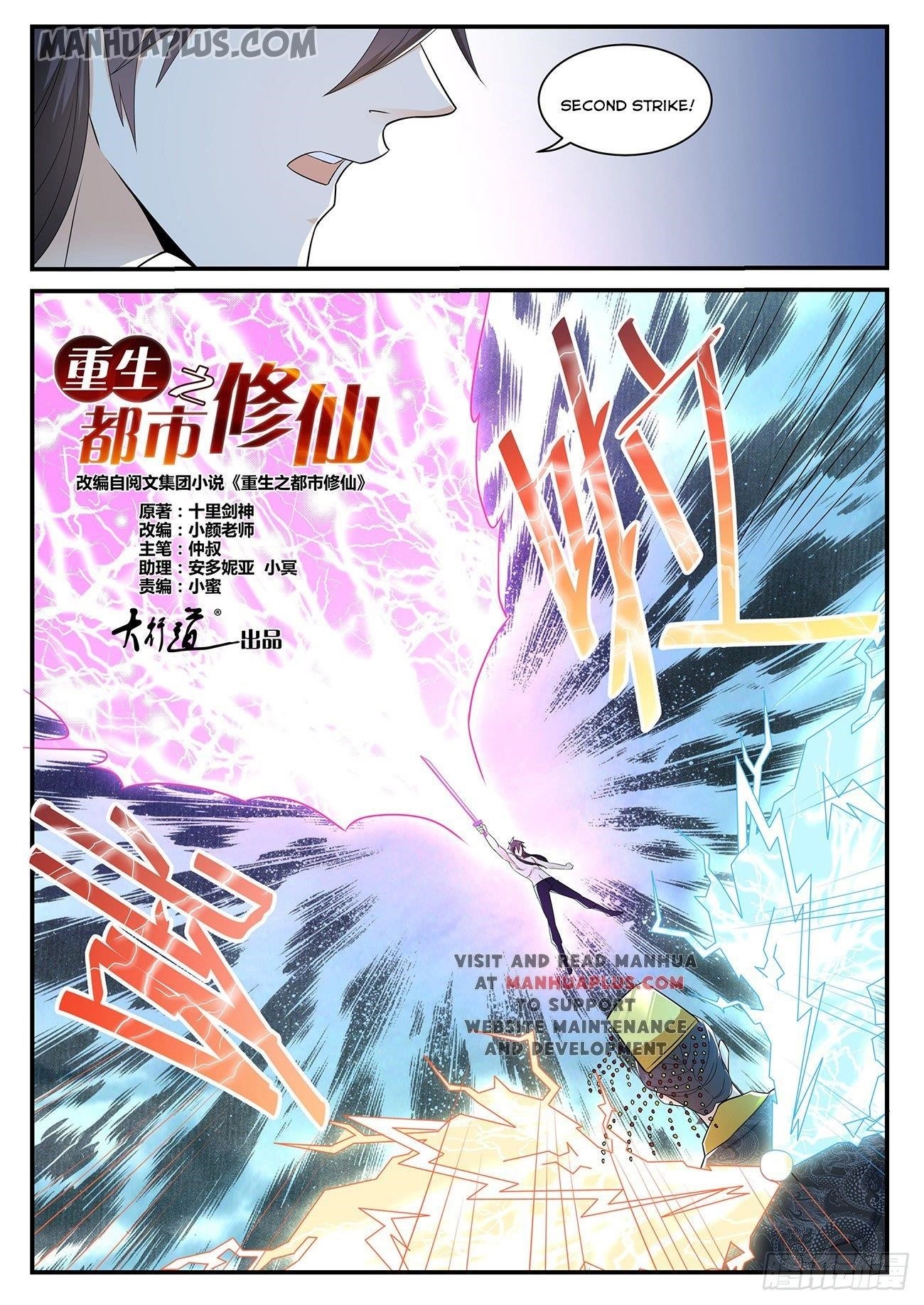 Rebirth of the Urban Immortal Cultivator Chapter 372 - Page 12