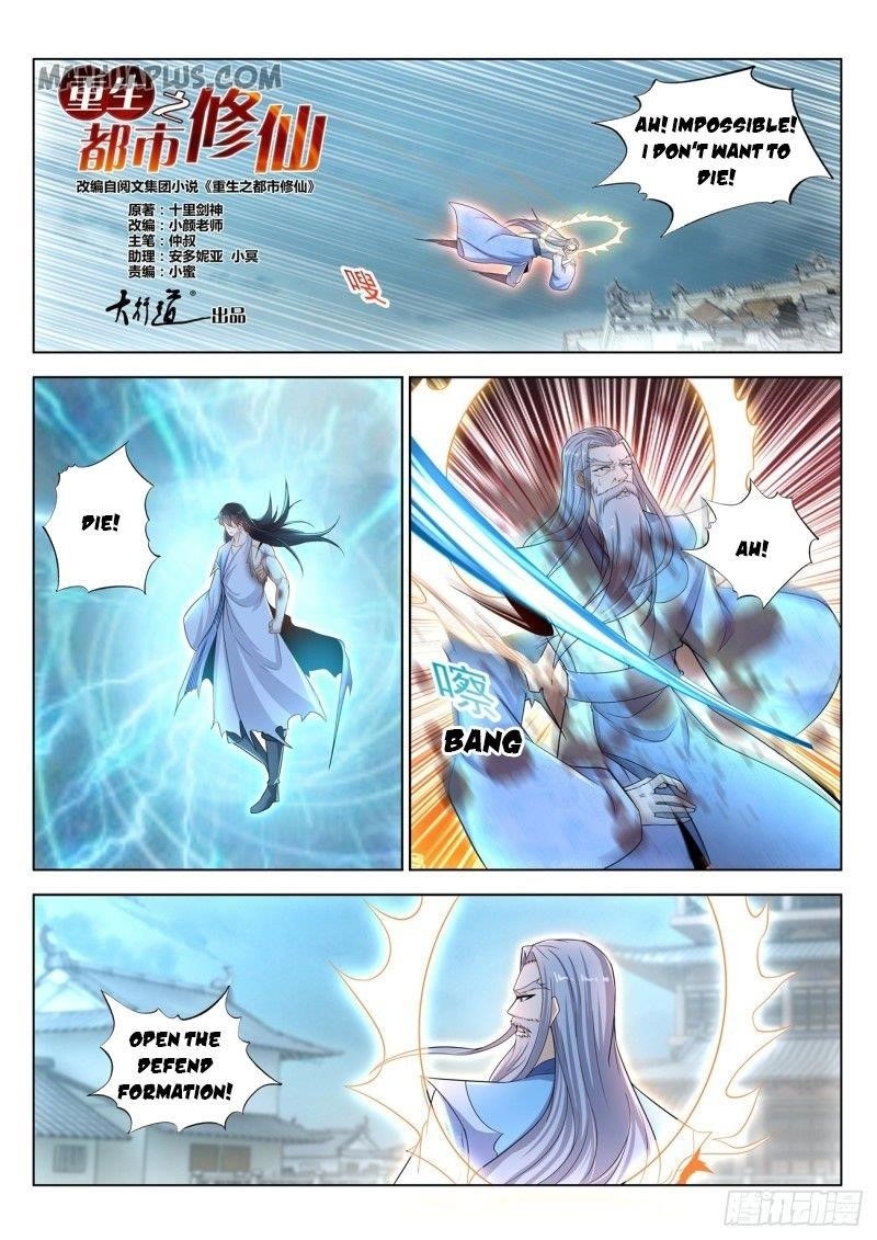 Rebirth of the Urban Immortal Cultivator Chapter 392 - Page 12