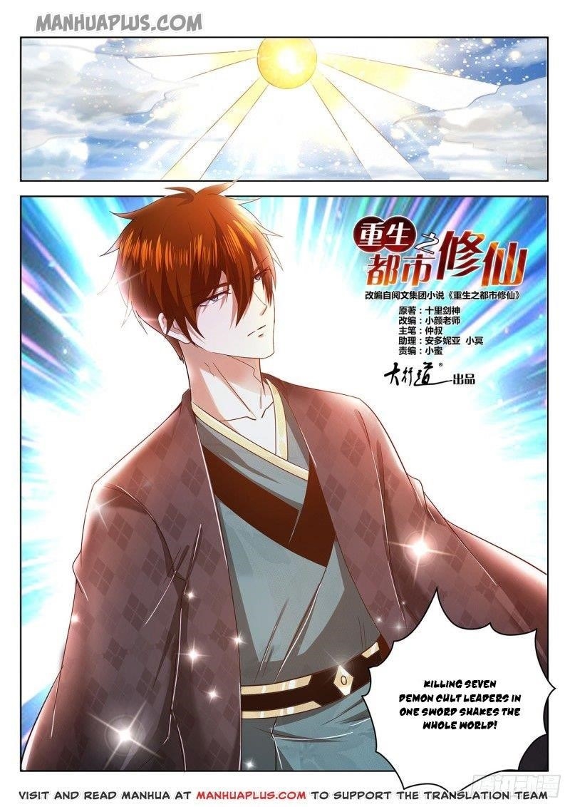 Rebirth of the Urban Immortal Cultivator Chapter 461 - Page 12