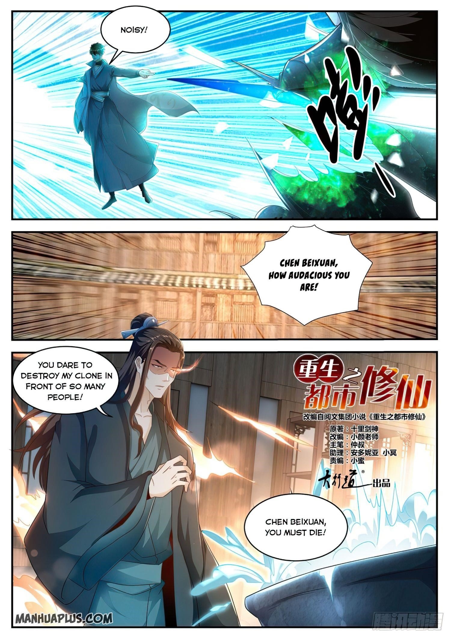 Rebirth of the Urban Immortal Cultivator Chapter 495 - Page 12