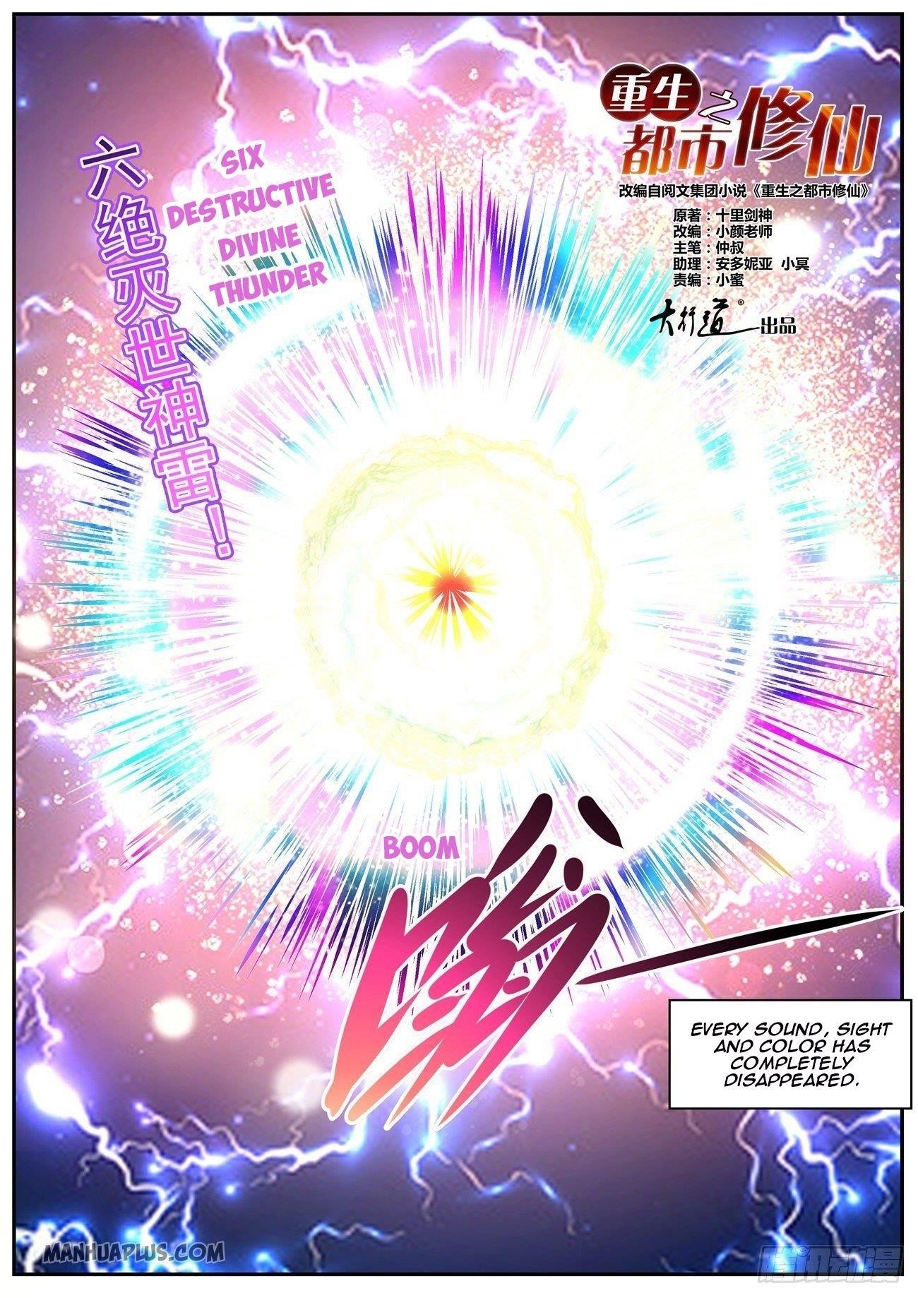 Rebirth of the Urban Immortal Cultivator Chapter 544 - Page 3