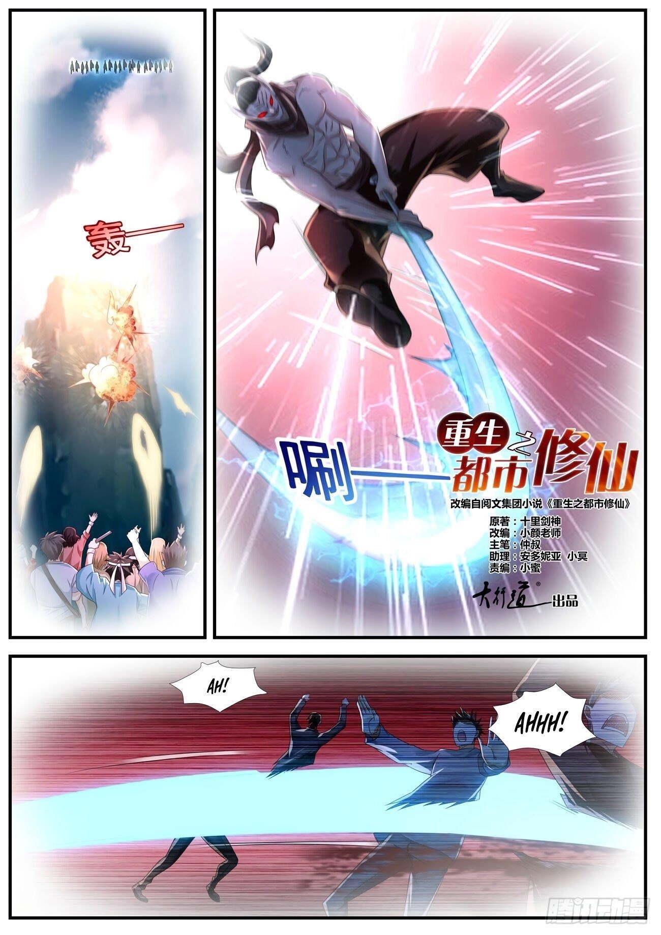 Rebirth of the Urban Immortal Cultivator Chapter 574 - Page 8