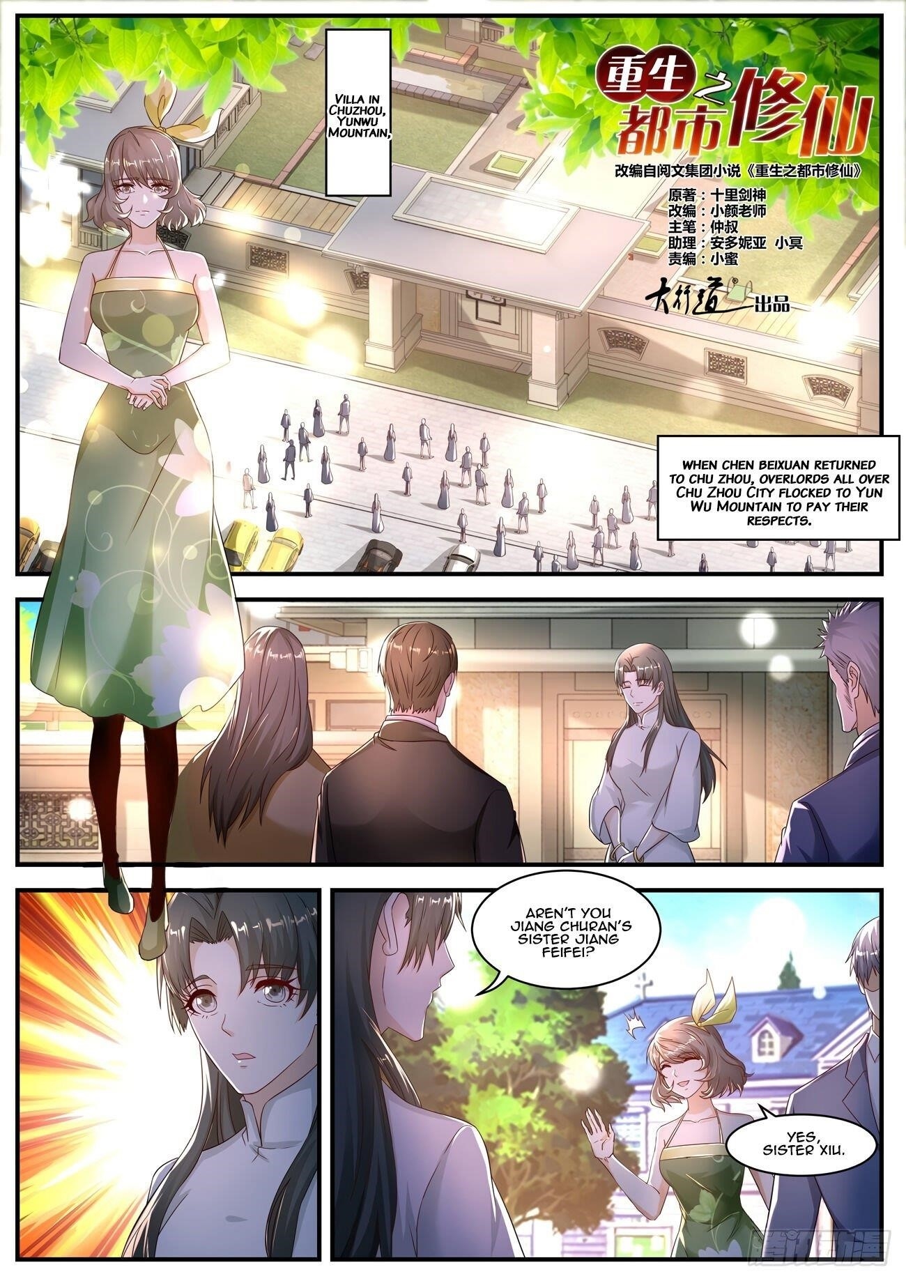 Rebirth of the Urban Immortal Cultivator Chapter 575 - Page 1