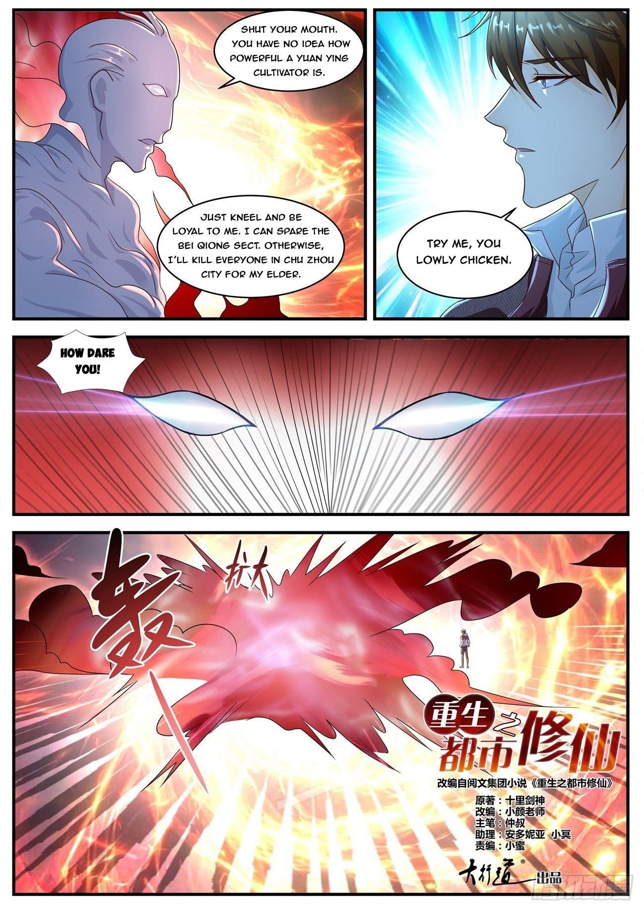 Rebirth of the Urban Immortal Cultivator Chapter 578 - Page 6