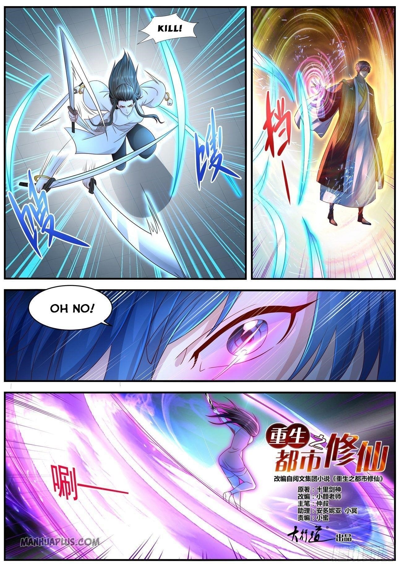 Rebirth of the Urban Immortal Cultivator Chapter 597 - Page 6