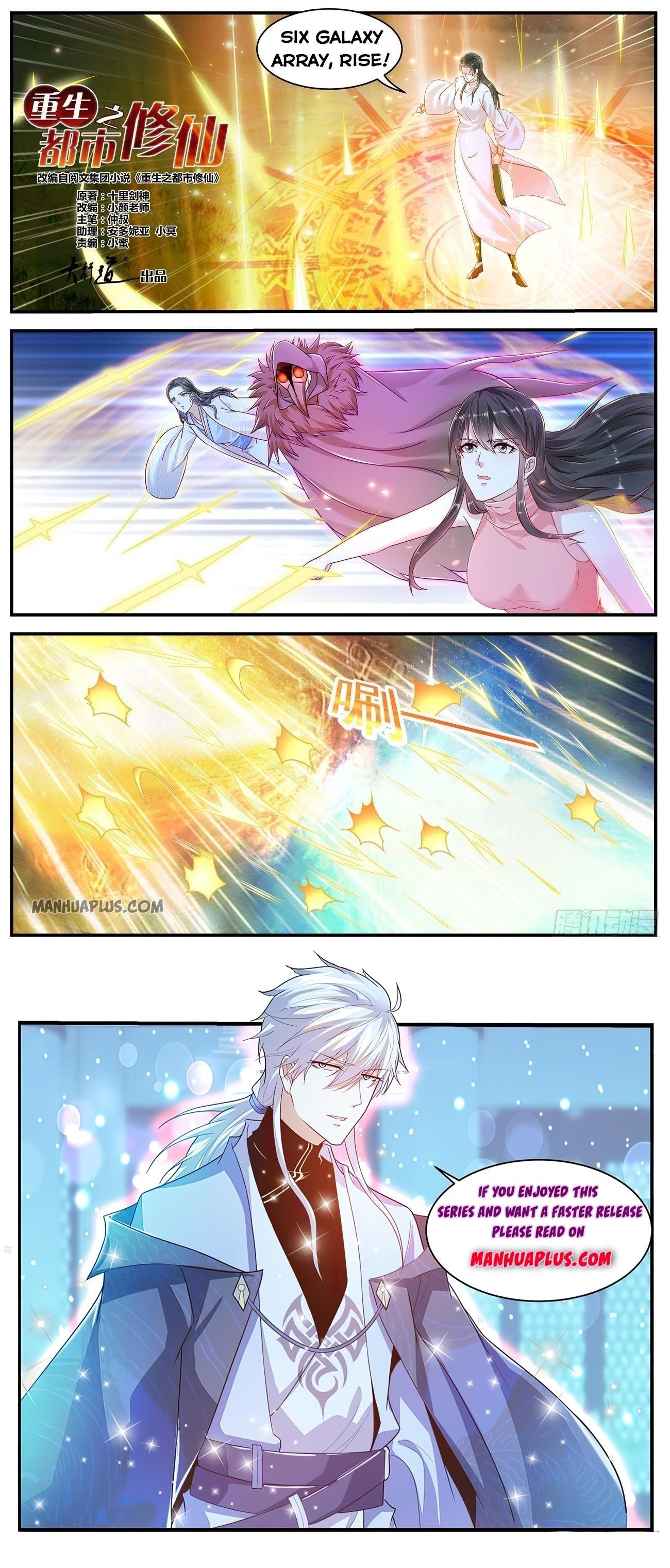 Rebirth of the Urban Immortal Cultivator Chapter 599 - Page 12