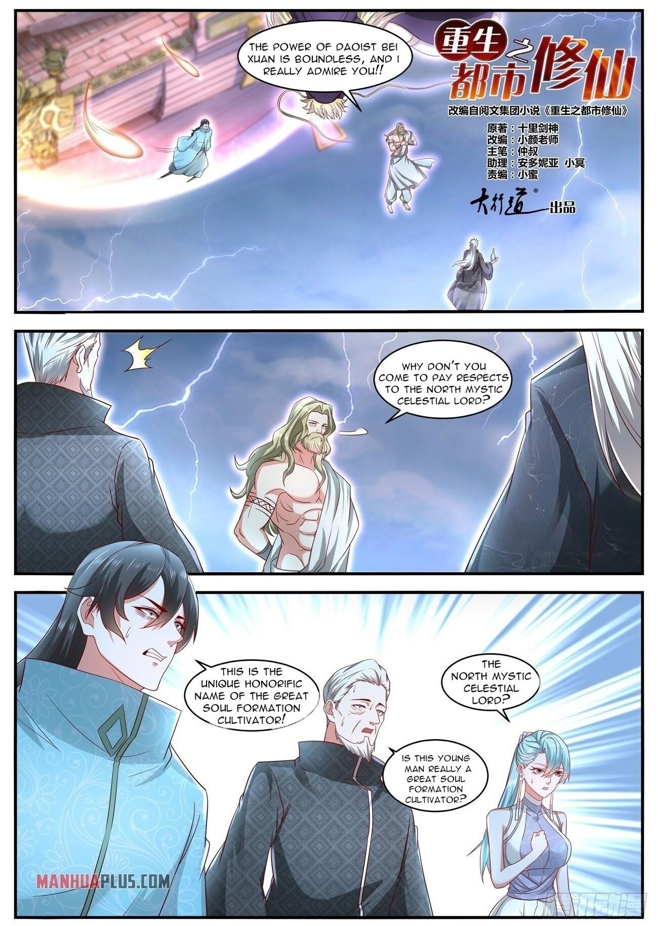 Rebirth of the Urban Immortal Cultivator Chapter 635 - Page 12