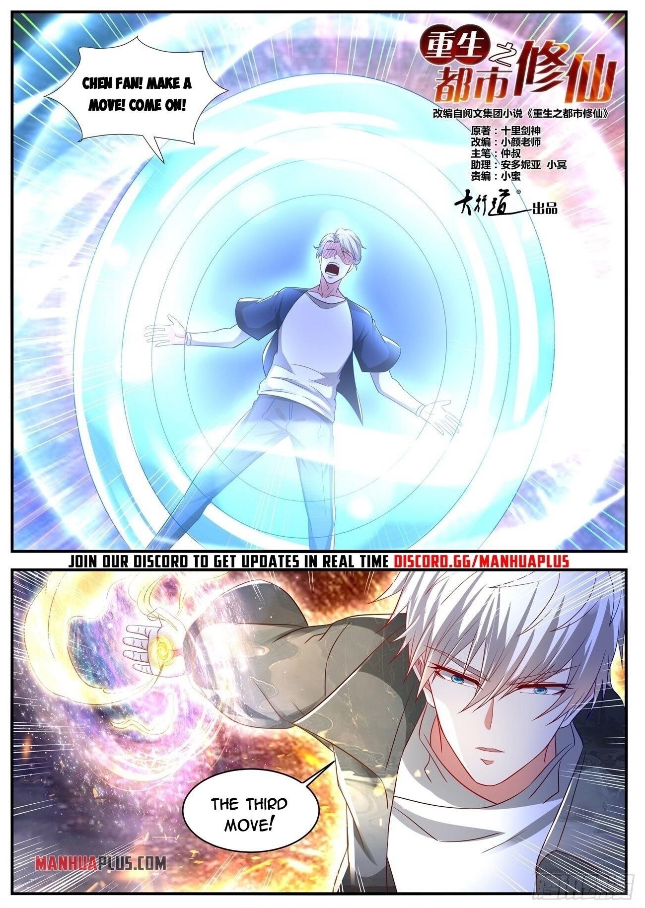 Rebirth of the Urban Immortal Cultivator Chapter 637 - Page 12