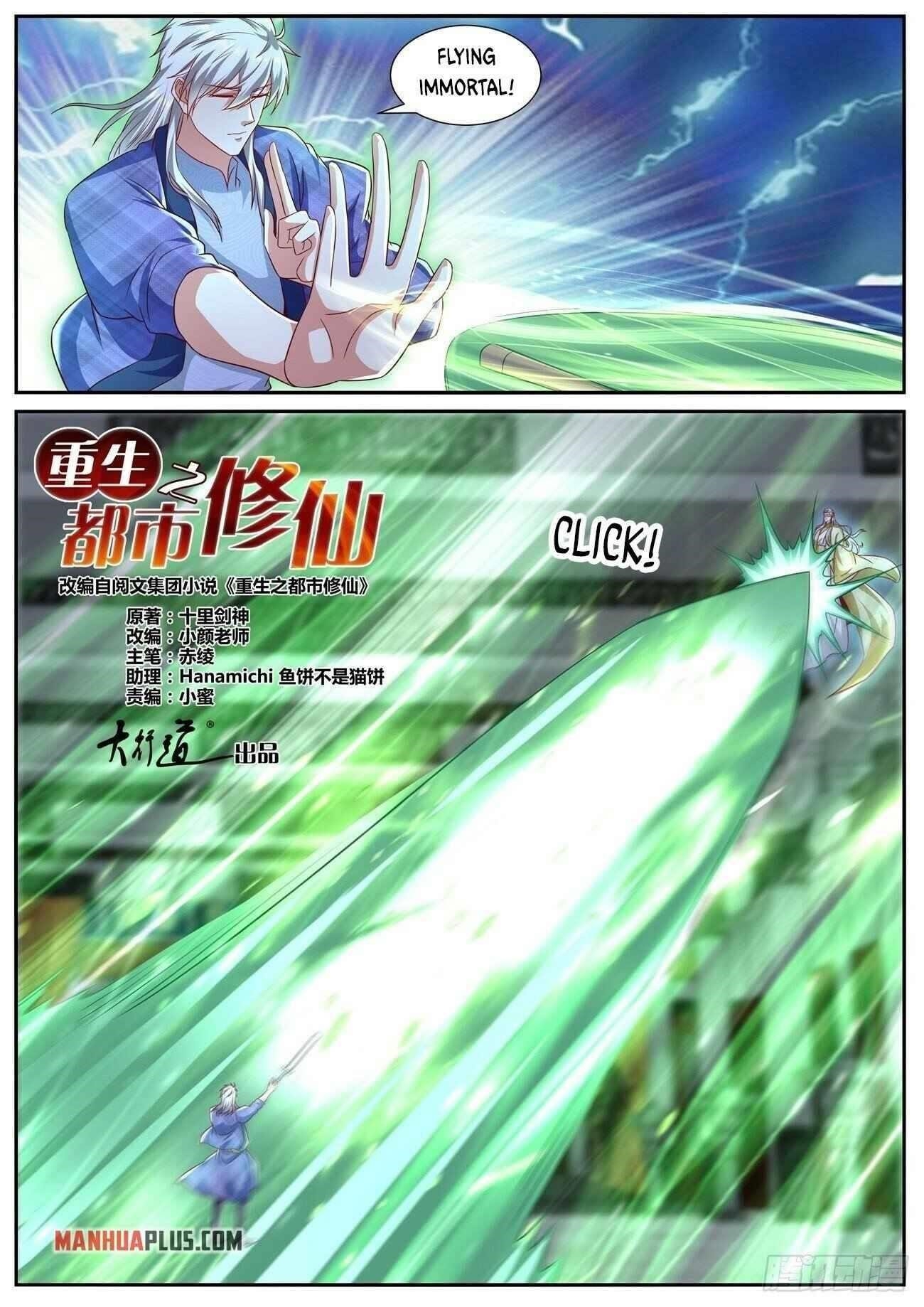 Rebirth of the Urban Immortal Cultivator Chapter 672 - Page 4