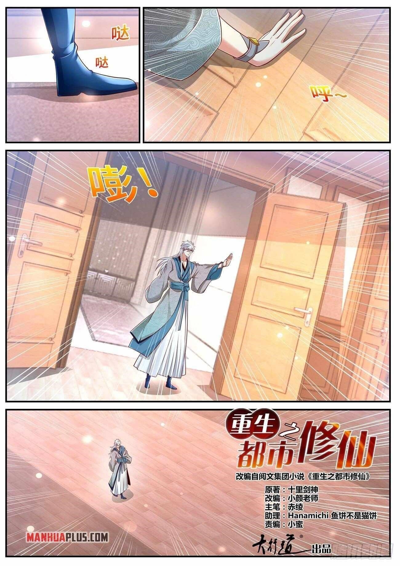 Rebirth of the Urban Immortal Cultivator Chapter 681 - Page 10