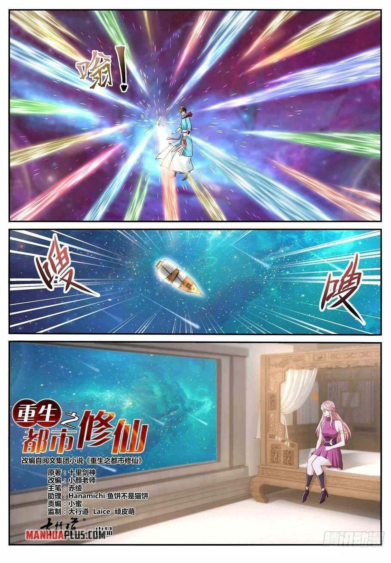 Rebirth of the Urban Immortal Cultivator Chapter 709 - Page 6