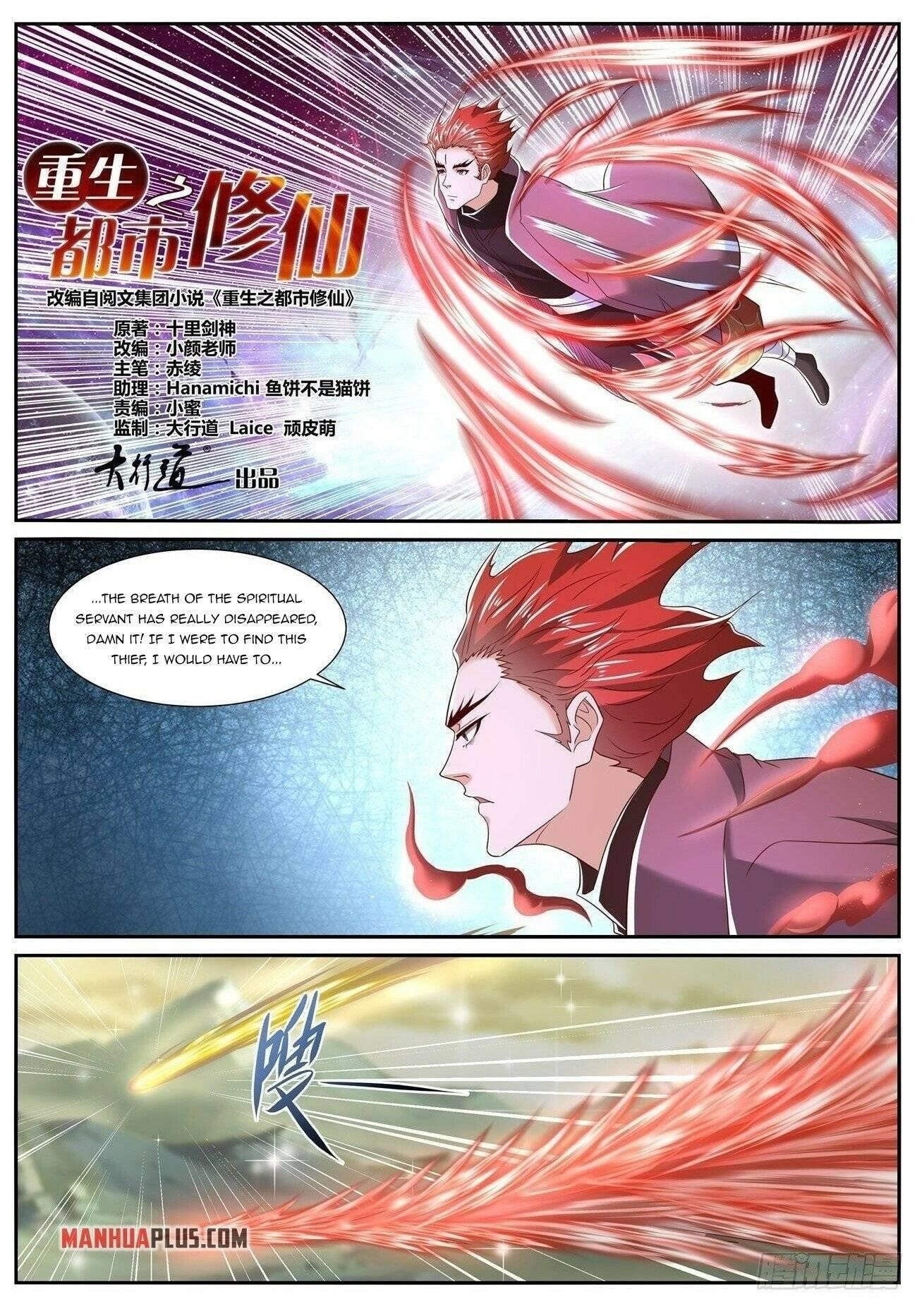 Rebirth of the Urban Immortal Cultivator Chapter 712 - Page 1