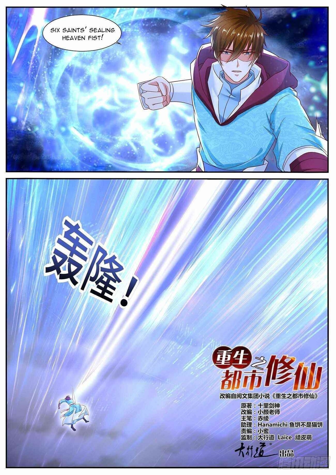 Rebirth of the Urban Immortal Cultivator Chapter 715 - Page 1