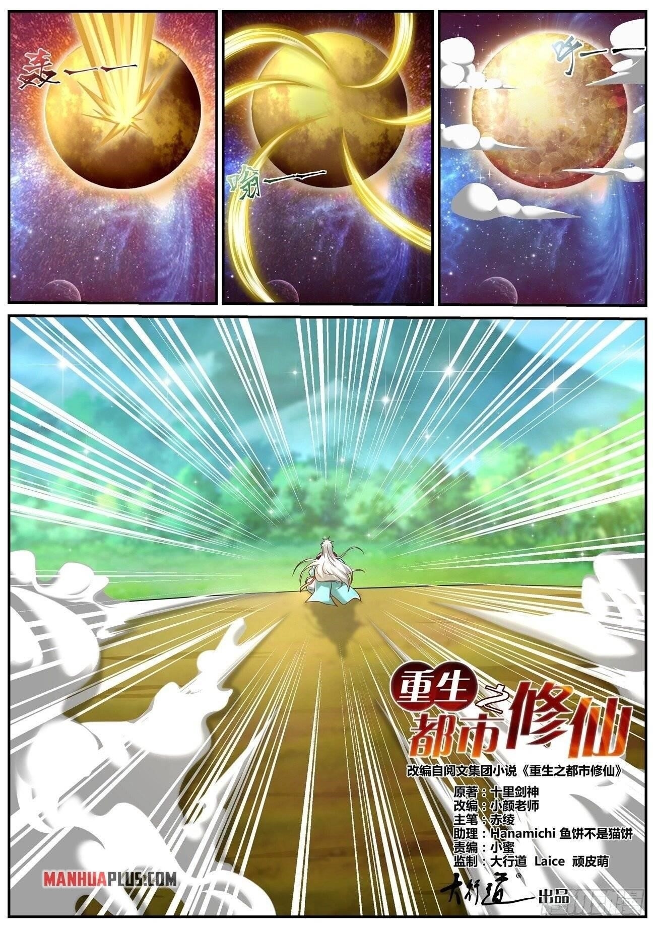 Rebirth of the Urban Immortal Cultivator Chapter 719 - Page 4